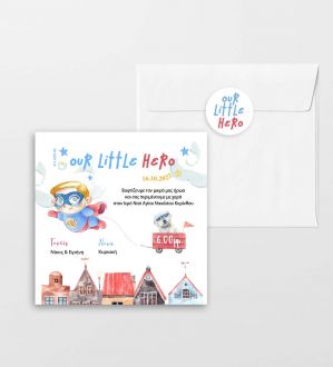 Προσκλητήριο Βάπτισης 0127