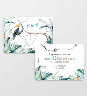 Προσκλητήριο Βάπτισης 0151