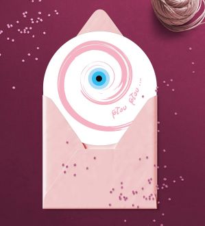 Προσκλητήριο Βάπτισης 0155