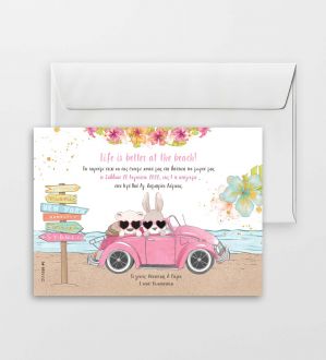 Προσκλητήριο Βάπτισης 0156