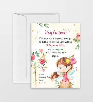 Προσκλητήριο Βάπτισης 0161