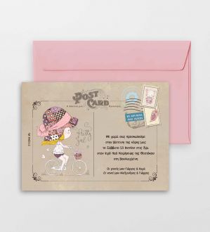 Προσκλητήριο Βάπτισης 0163