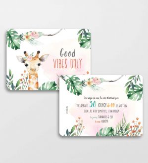 Προσκλητήριο Βάπτισης 0176