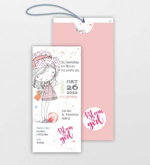 Προσκλητήριο Βάπτισης 0179