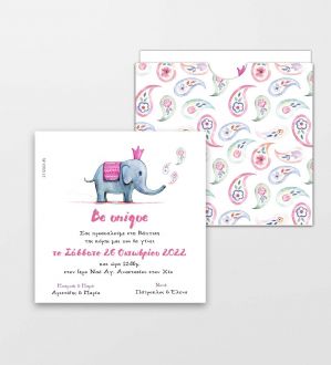 Προσκλητήριο Βάπτισης 0183