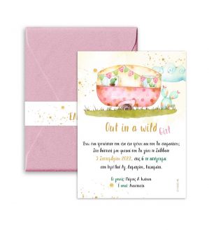 Προσκλητήριο Βάπτισης 0184