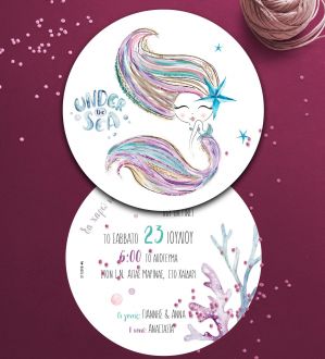 Προσκλητήριο Βάπτισης 0188