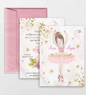 Προσκλητήριο Βάπτισης 0192