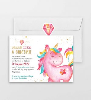 Προσκλητήριο Βάπτισης 0197