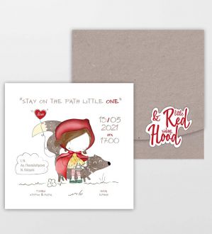 Προσκλητήριο Βάπτισης 0201