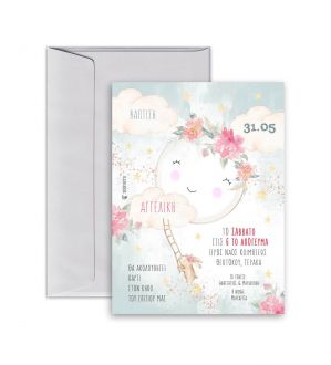 Προσκλητήριο Βάπτισης 0088