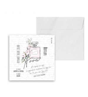 Προσκλητήριο Βάπτισης 0081