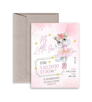 Προσκλητήριο Βάπτισης 0074