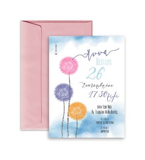 Προσκλητήριο Βάπτισης 0062