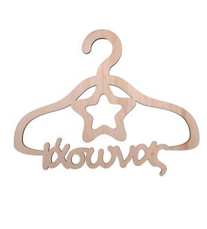 NstNastasia Ξύλινη κρεμάστρα με Όνομα θέμα Αστέρι 0030