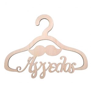 NstNastasia Ξύλινη κρεμάστρα με Όνομα θέμα Μουστάκι 0030