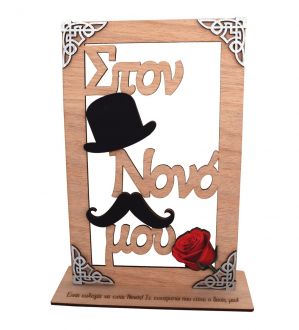 NstNastasia Δώρο Νονού ξύλινη κορνίζα 0025