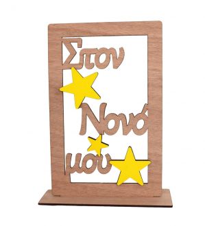 NstNastasia Δώρο Νονού ξύλινη κορνίζα 0026