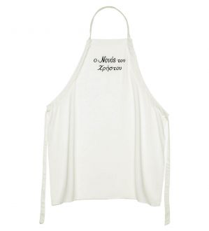 NstNastasia Ποδιά Νονού Μπλε κεντημένα γράμματα 0589