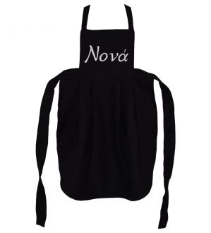 NstNastasia Ποδιά Νονάς Μαύρη με λευκά κεντημένα γράμματα 4091