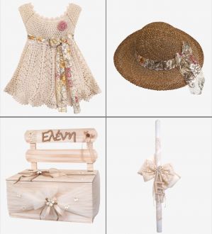 Πακέτο Βάπτισης Lorna Goodison