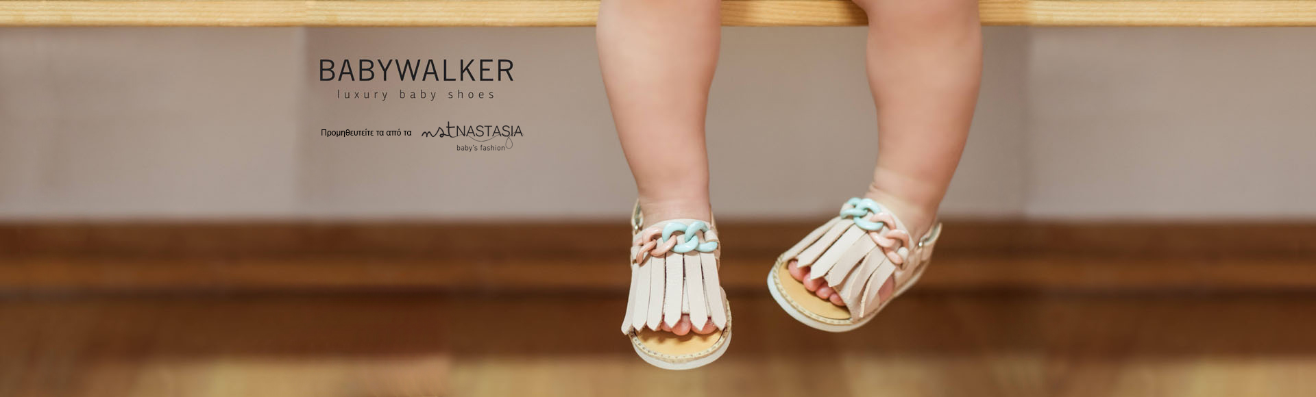 Βαπτιστικά Παπούτσια | NstNastasia